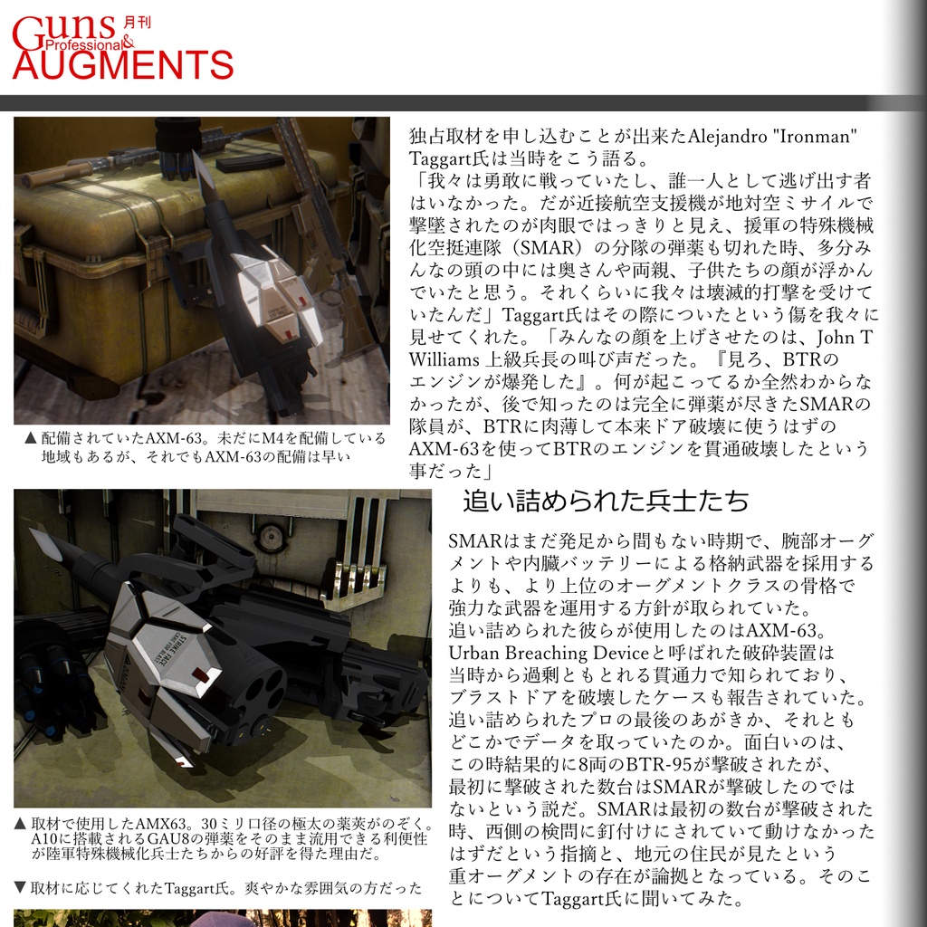 AXM-63回転弾倉式パイルバンカー