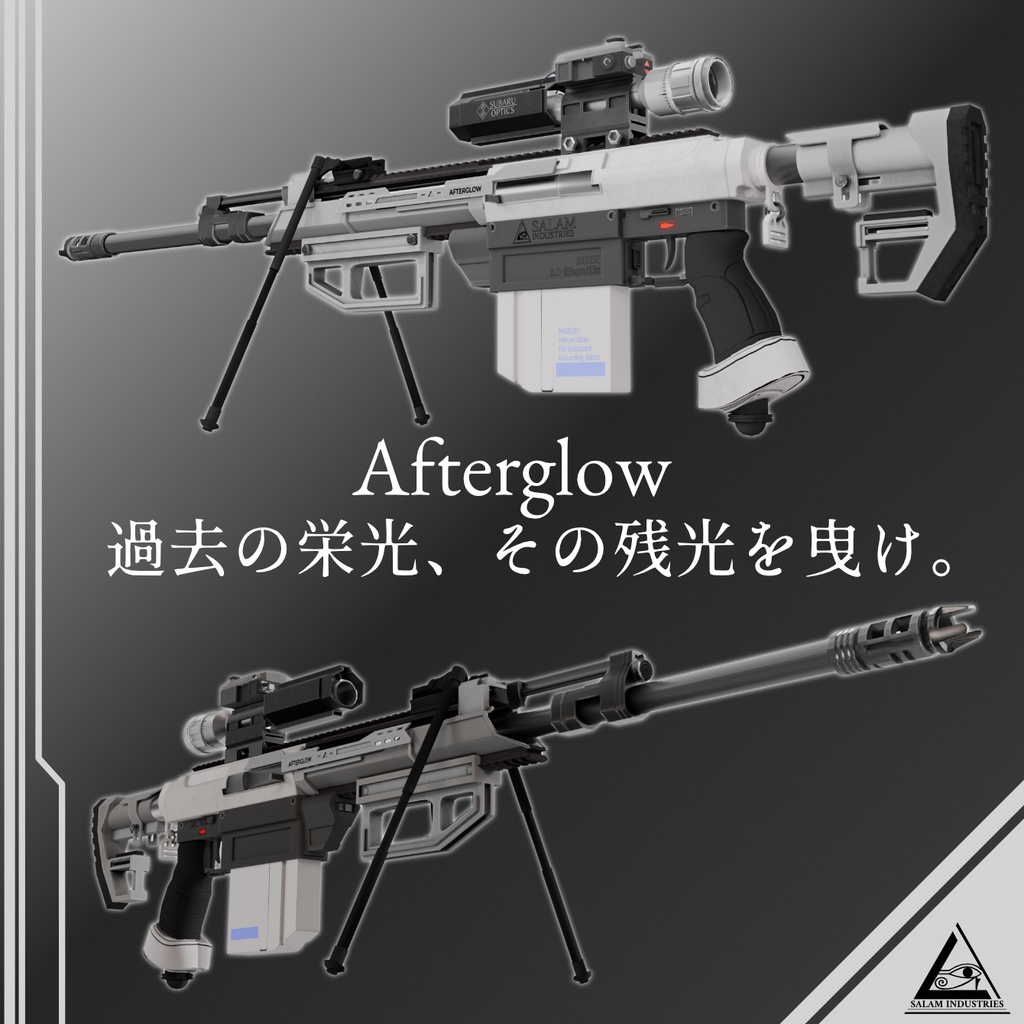 【ギミック付3D武器モデル】次世代対戦車ライフルNGATR-Afterglow