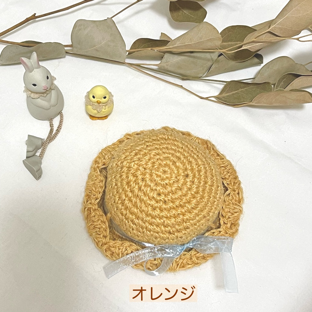 16cmぬいぐるみ オーガンジー麦わら帽子2