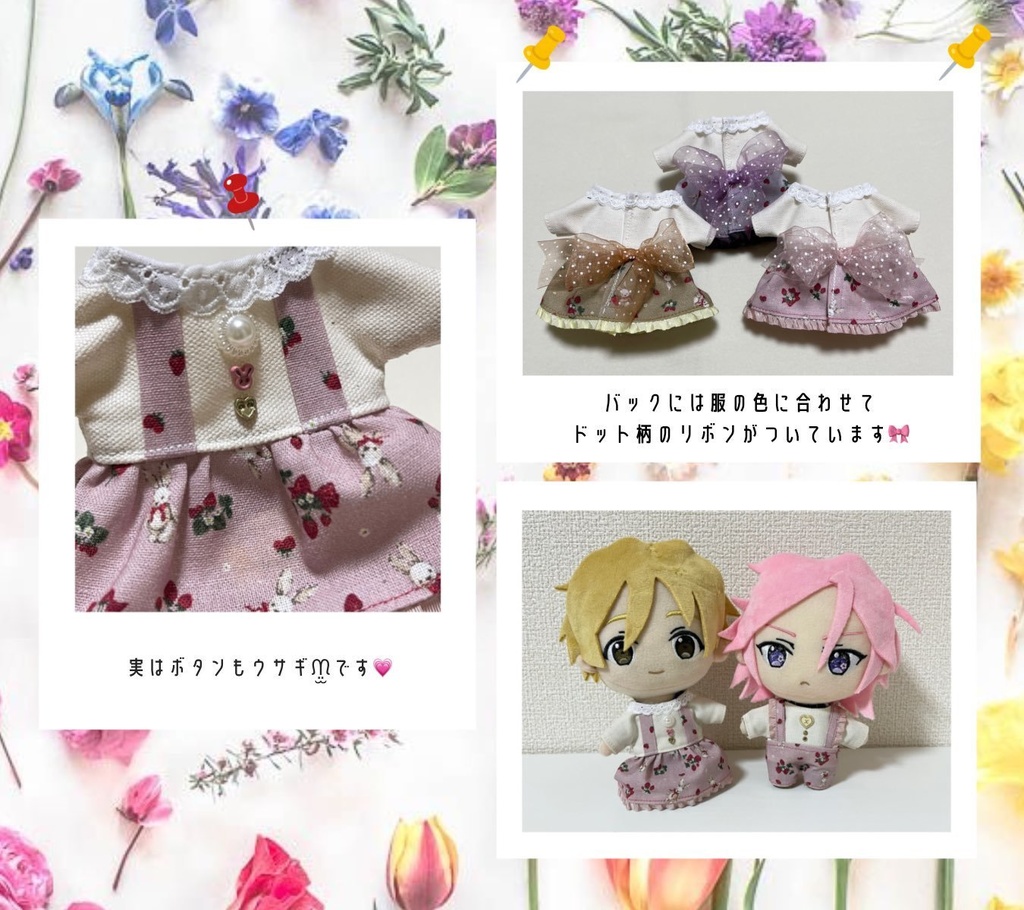 うさちゃんワンピ