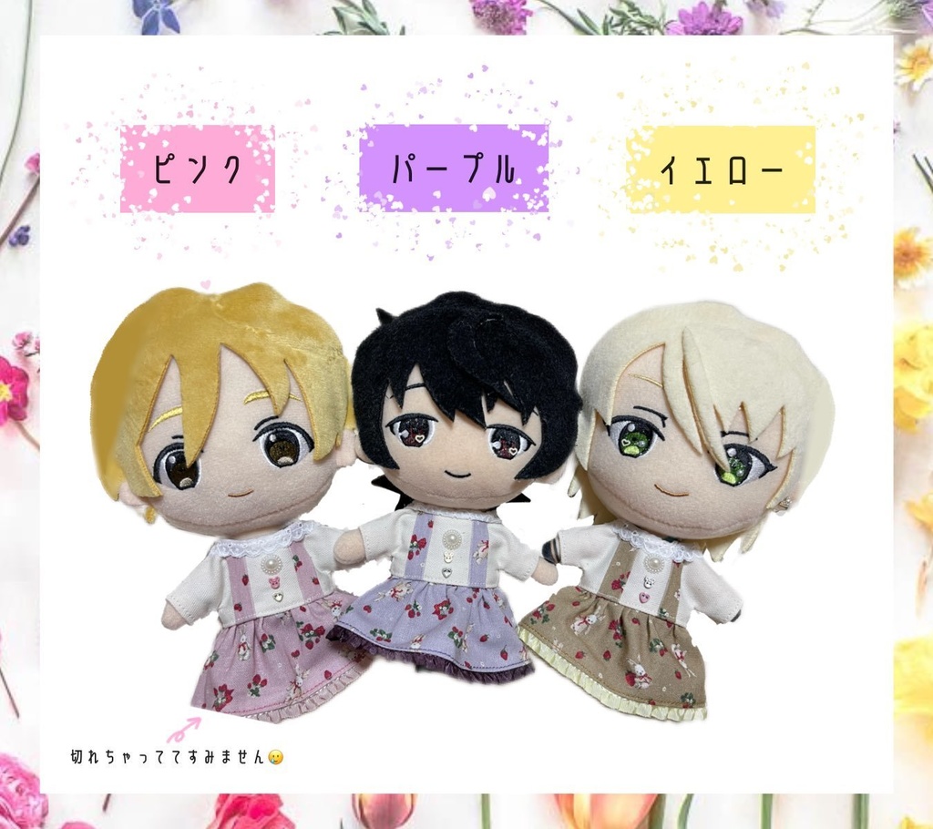 うさちゃんワンピ