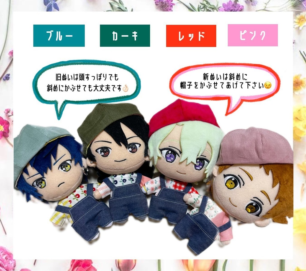 春のお出かけセット