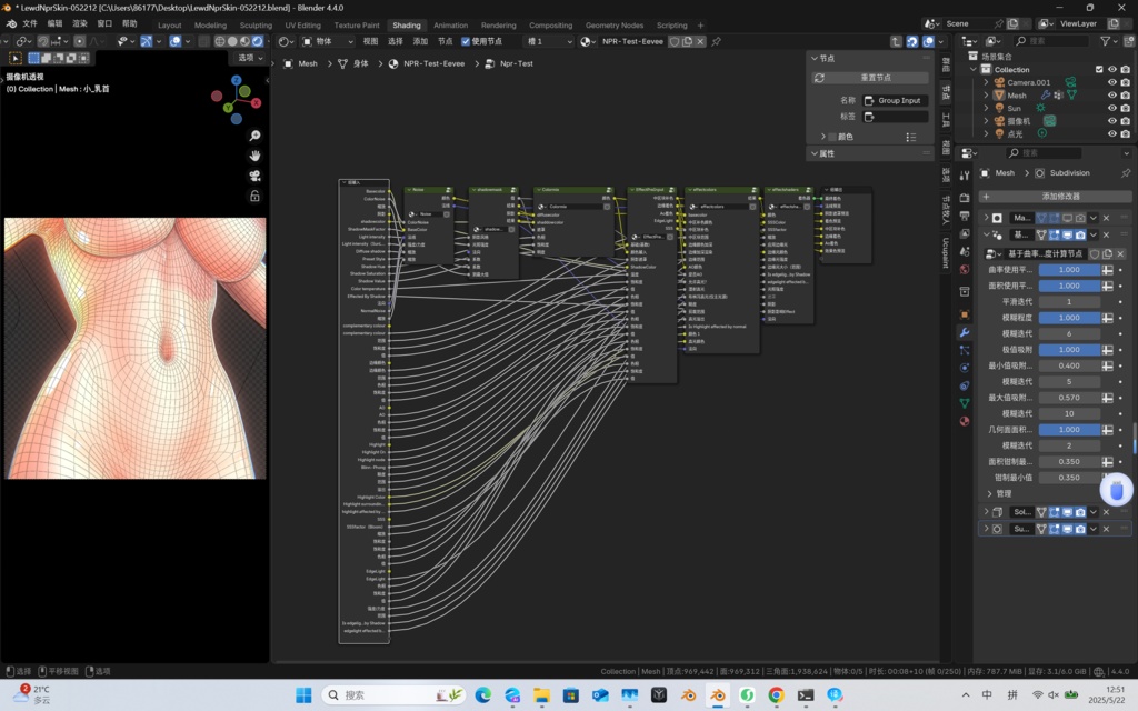 (無料)美しいNPRskin(Blender4.4) Free download of sample files