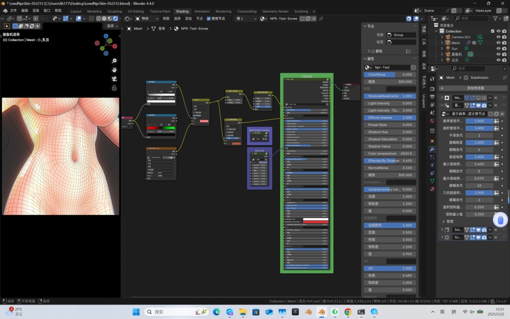 (無料)美しいNPRskin(Blender4.4) Free download of sample files