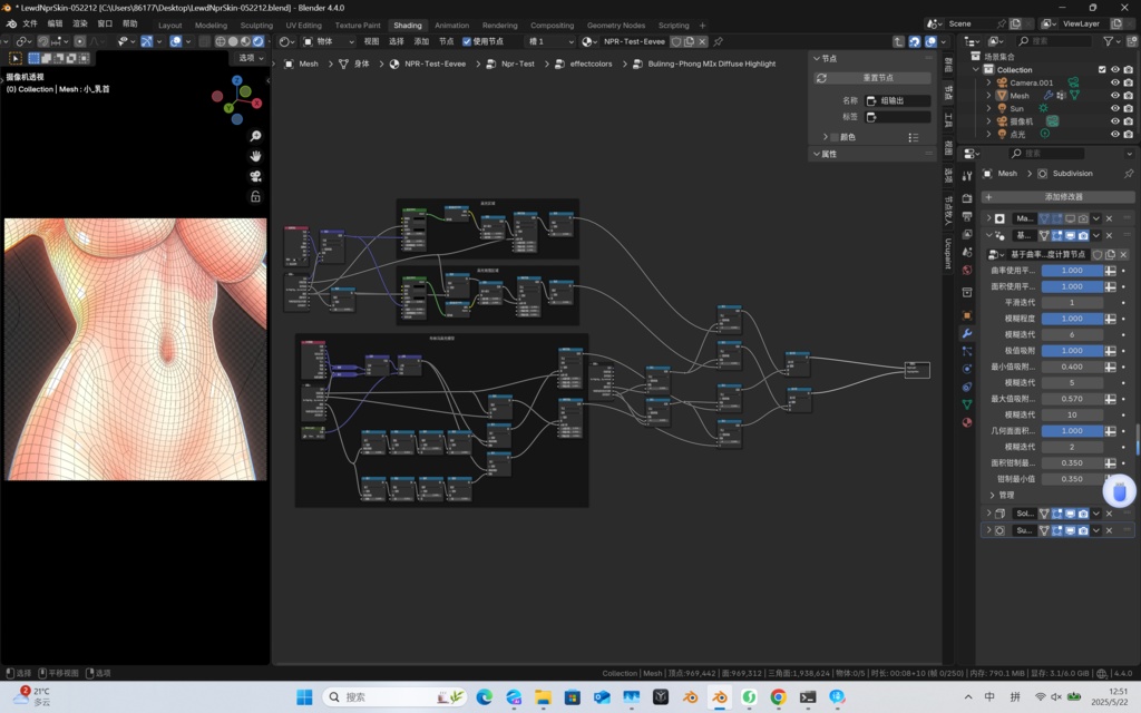 (無料)美しいNPRskin(Blender4.4) Free download of sample files