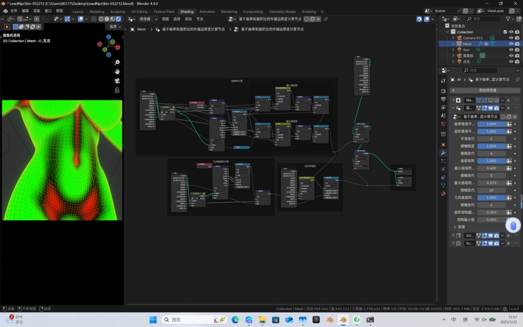 (無料)美しいNPRskin(Blender4.4) Free download of sample files