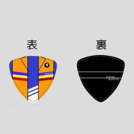 大和・宗介私服モチーフ　ピック