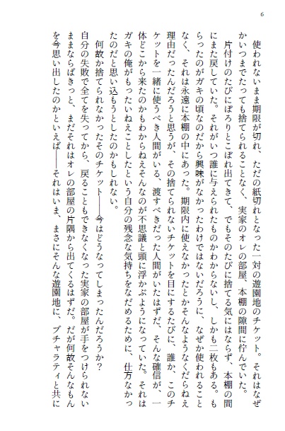 【アバブ】ROUND TRIP