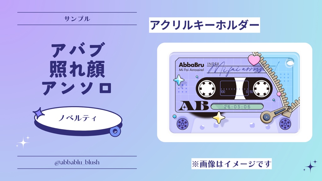 アバブ照れ顔アンソロ『お前のせいでこうなってんだろ!』