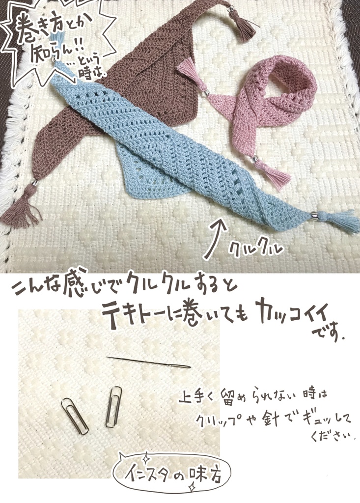 レース用の糸で編んだストール(オビツ11・ねんどろ用)