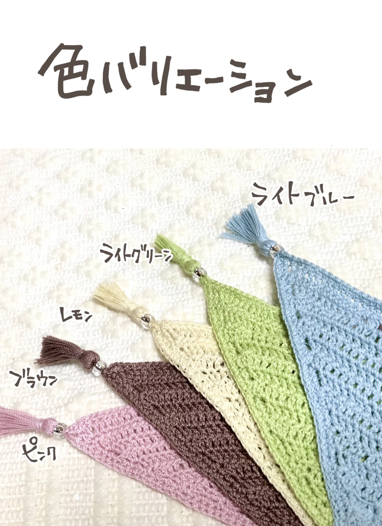 レース用の糸で編んだストール(オビツ11・ねんどろ用)