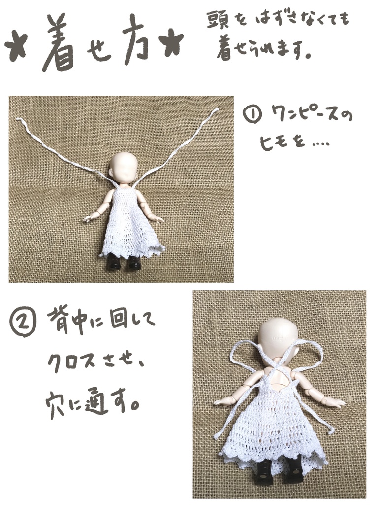 手編み白ワンピースとカーディガン