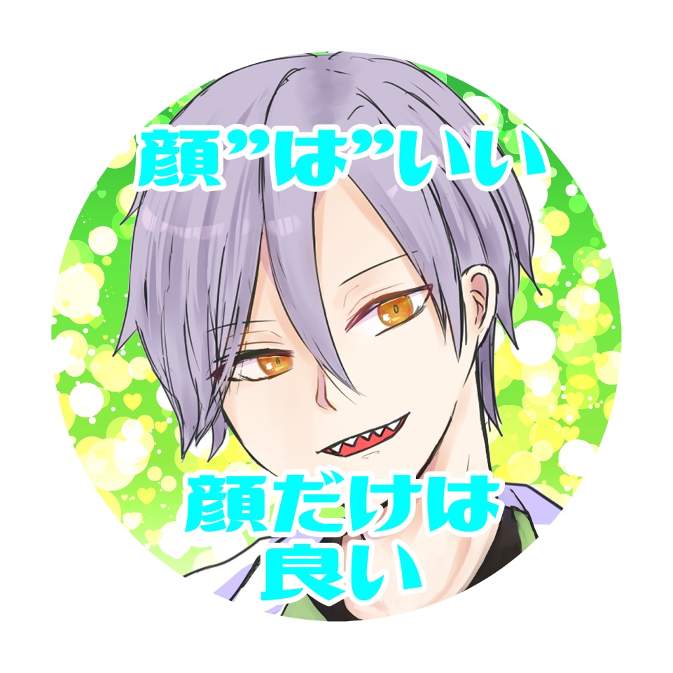 缶バッジ「顔だけは良い」