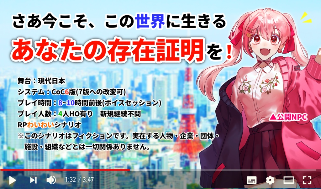 CoC「好きなことで、生きていく」【SPLL:E110493】