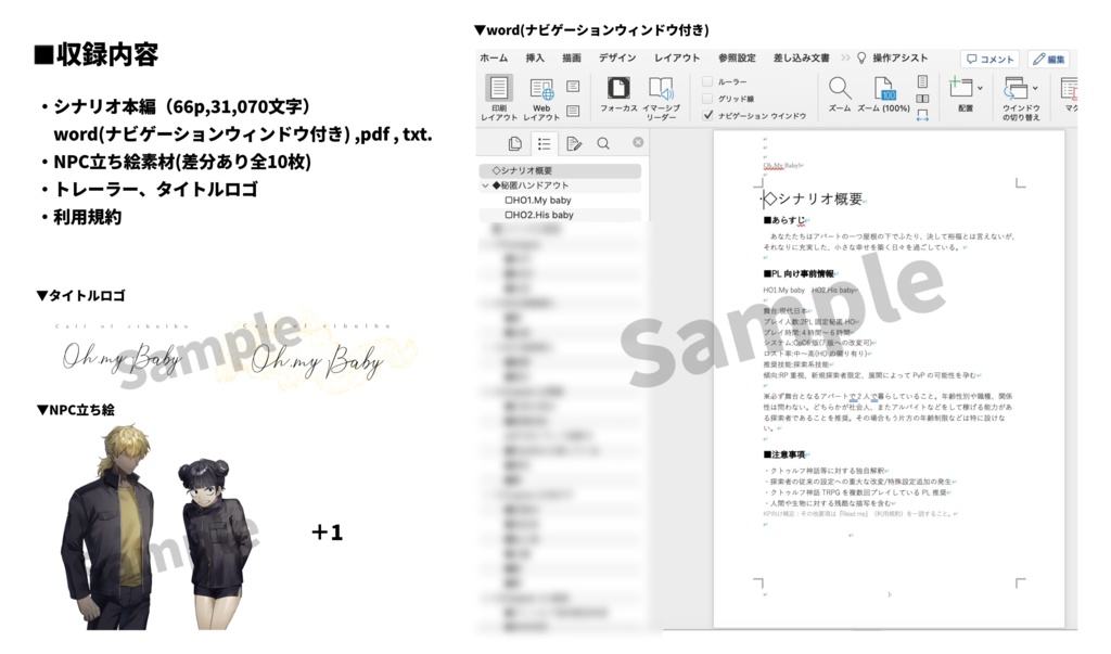 CoC「Oh,my Baby」【SPLL:E110543】