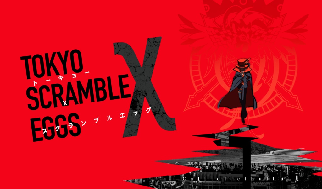 CoC「トーキョーχスクランブルエッグ」【SPLL:E119774】