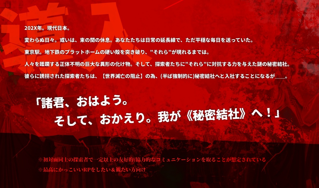 CoC「トーキョーχスクランブルエッグ」【SPLL:E119774】