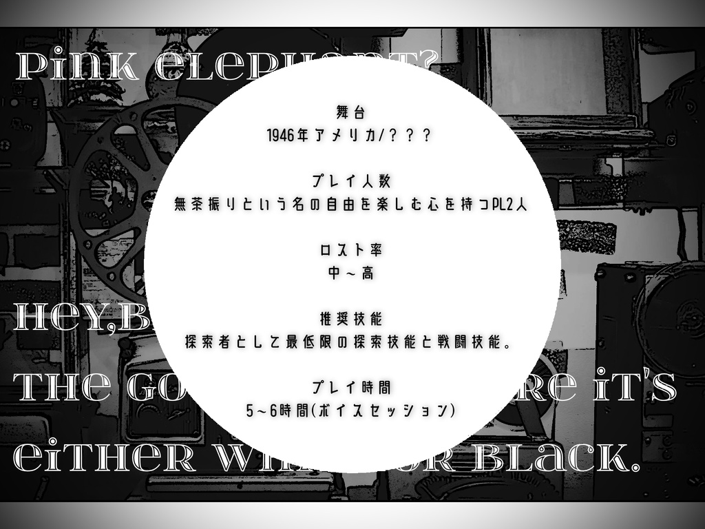 CoC「Pink Elephant In The Animation!」【SPLL:E196483】