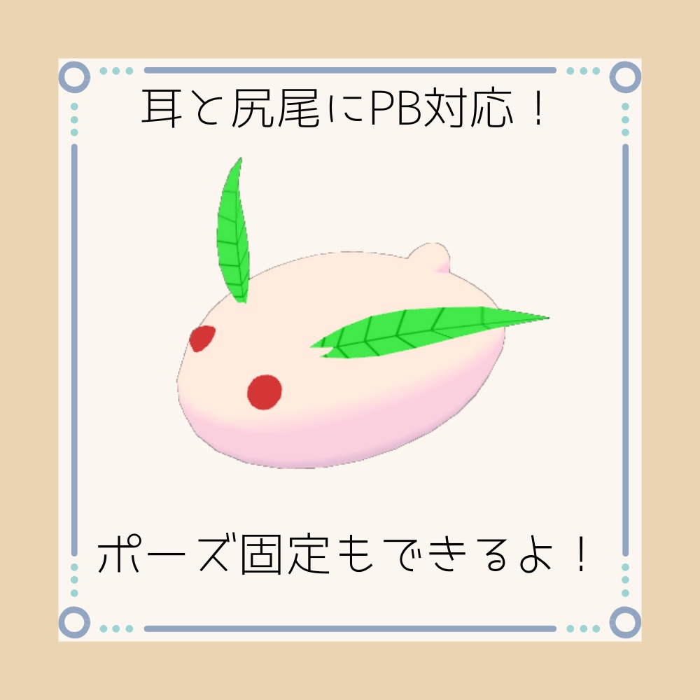 【3Dモデル】【無料】餅うさぎ