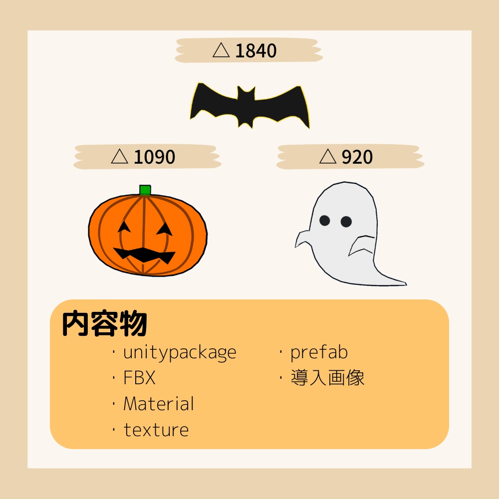 【無料アクセサリー】ハロウィン髪飾り