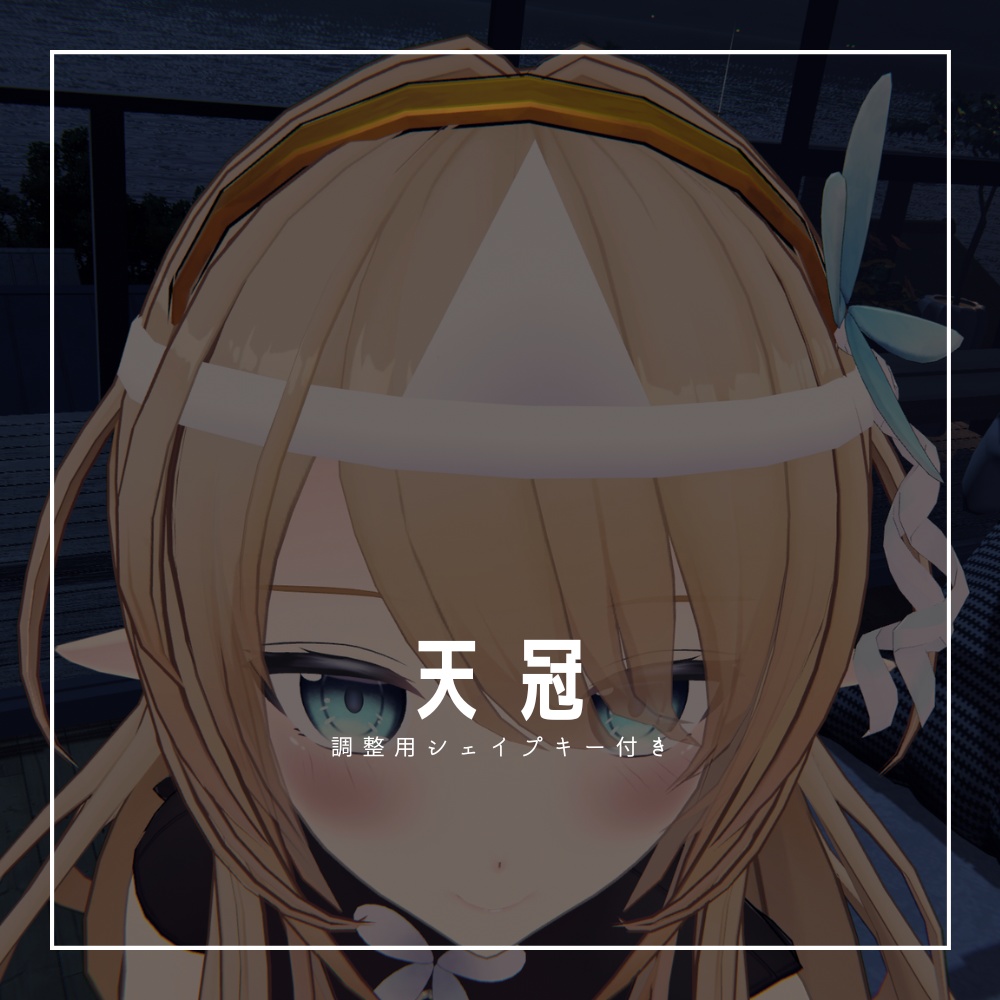 【無料】おばけの天冠