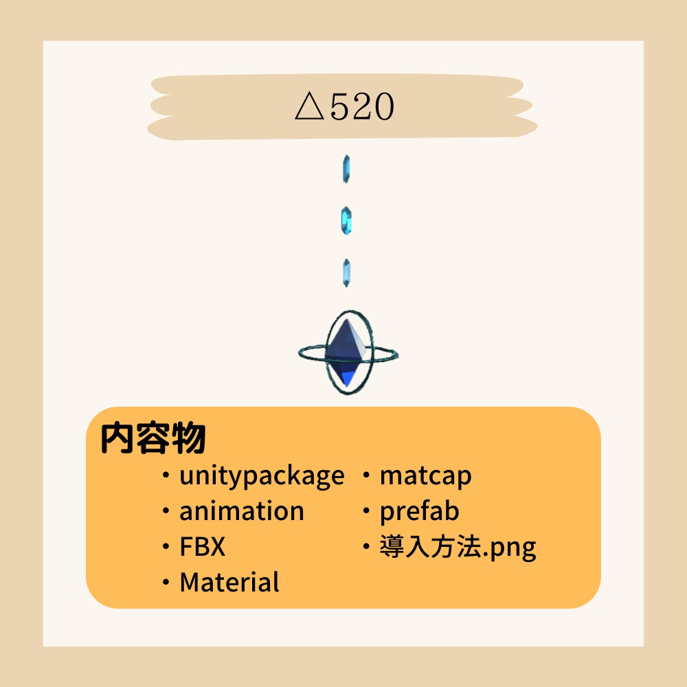 【無料】うごく魔法のイヤリング