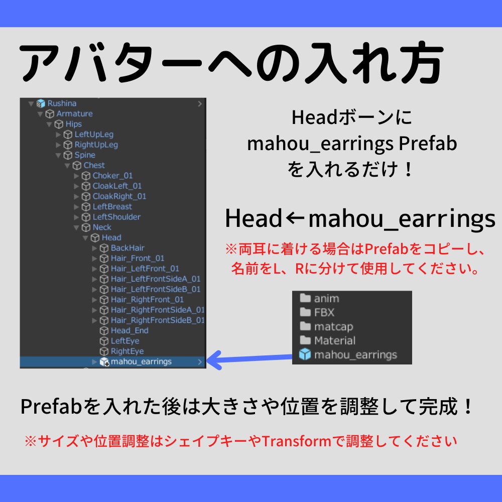 【無料】うごく魔法のイヤリング
