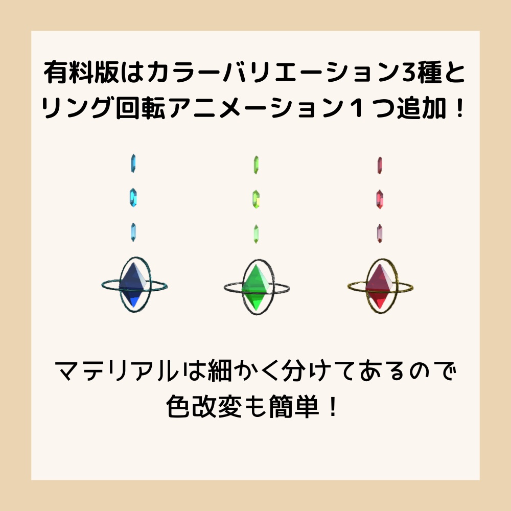 【無料】うごく魔法のイヤリング