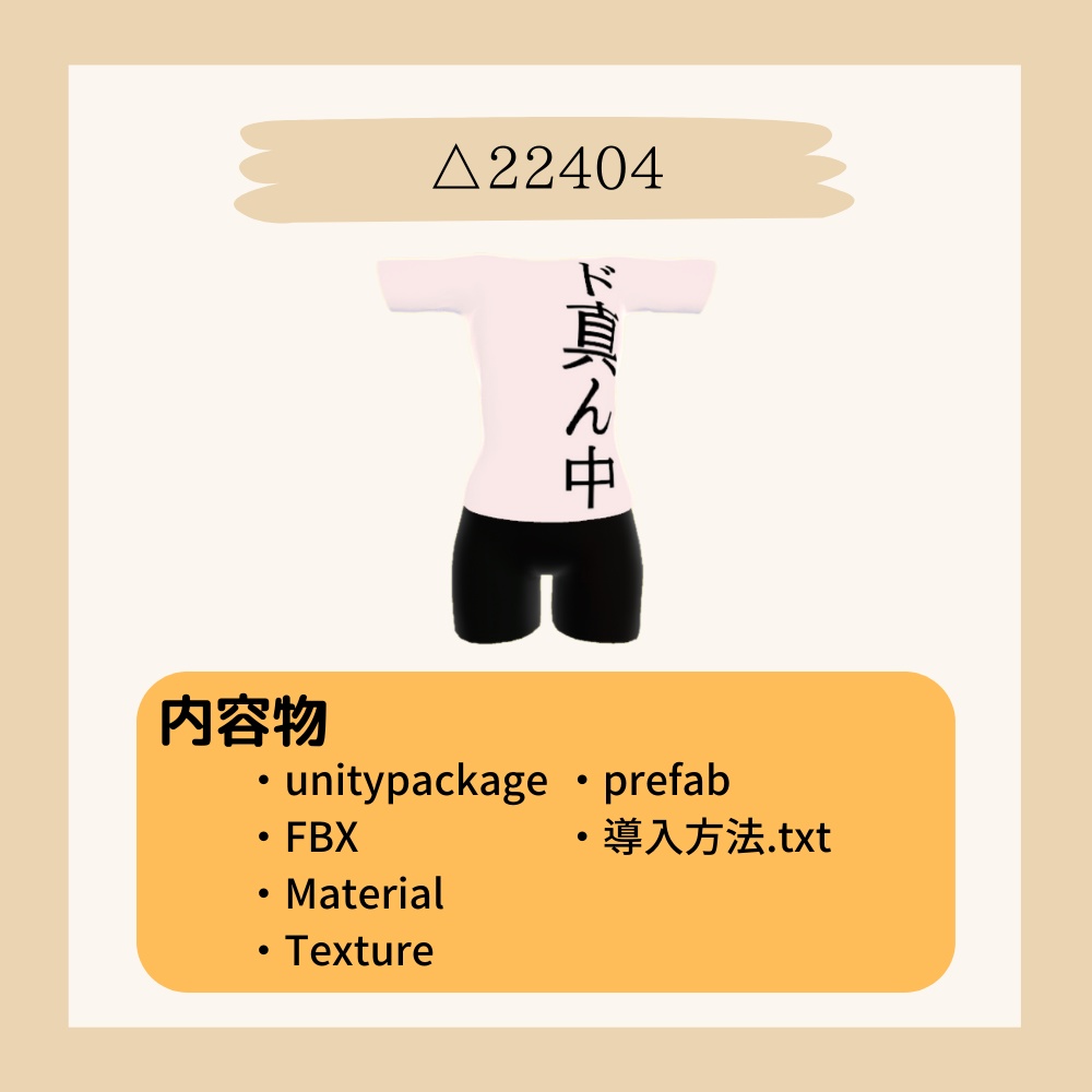 【Rushina/Karin】ダサTシャツ