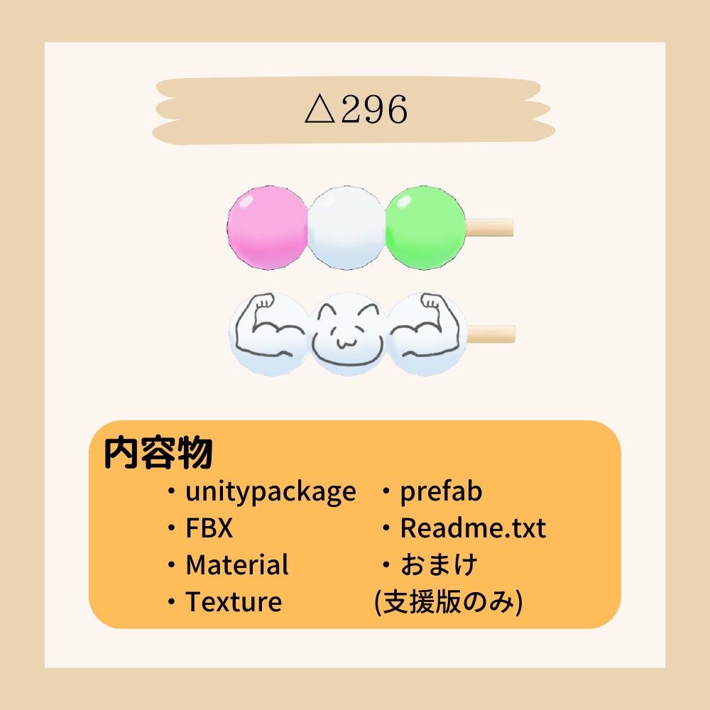 三色団子ヘアピン