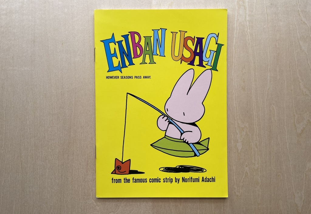 ENBAN USAGI (First version）第14回日本漫画家協会賞優秀賞受賞作品