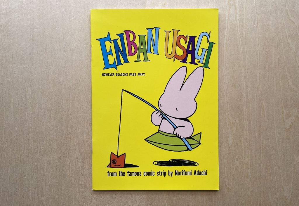 ENBAN USAGI (First version)第14回日本漫画家協会賞優秀賞受賞作品