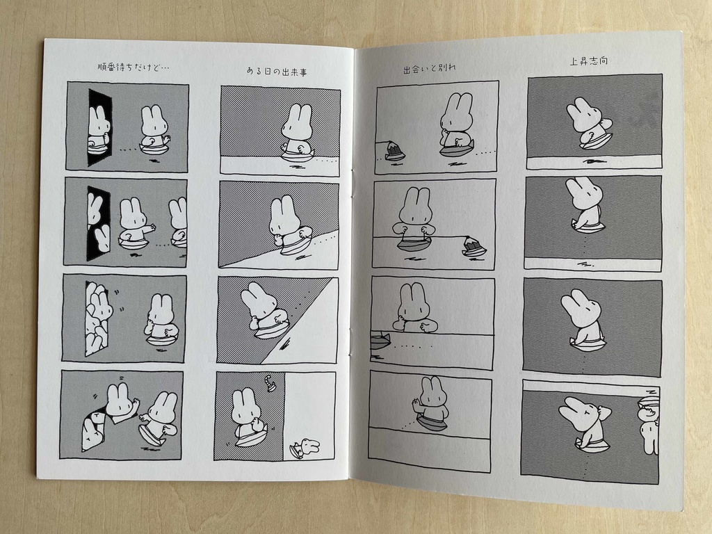 えんばんうさぎ3