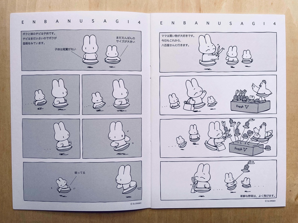 えんばんうさぎ4