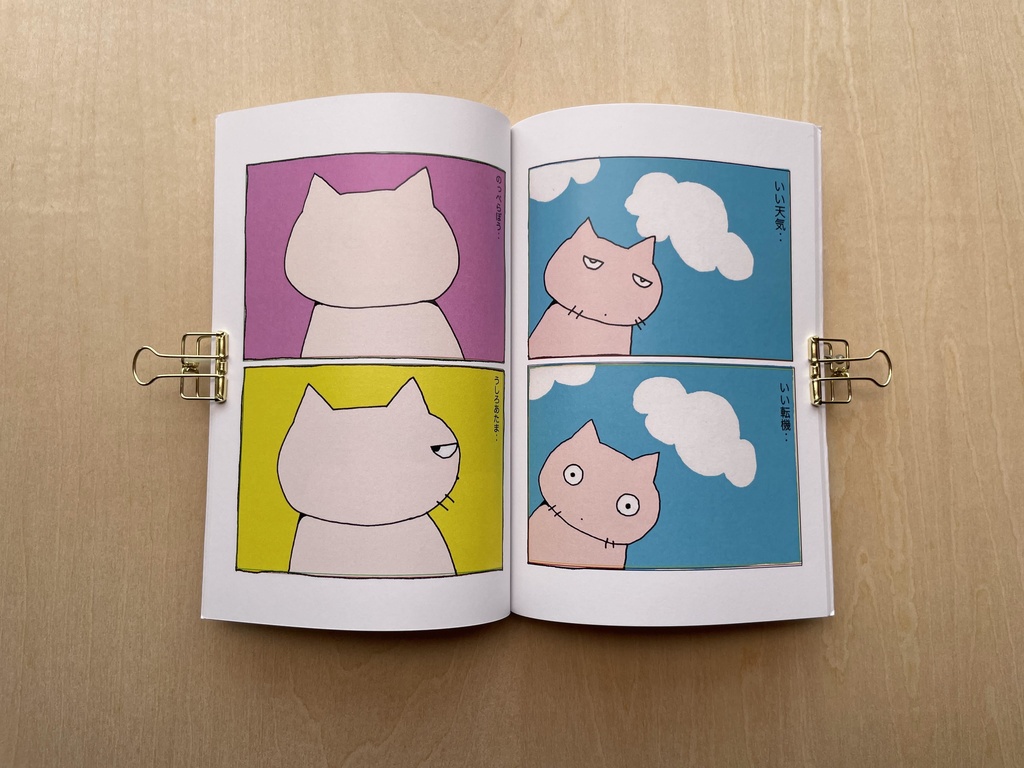 にこまんが(Firstにこまんがシリーズ)