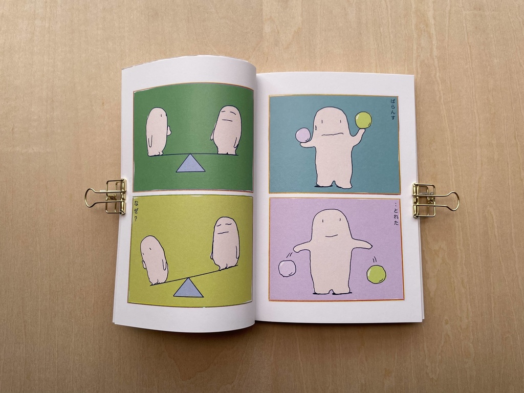 にこまんが3(にこまんがシリーズ4/ばらんす)