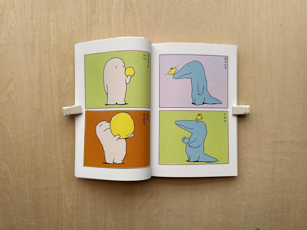 にこまんが3(にこまんがシリーズ4/ばらんす)