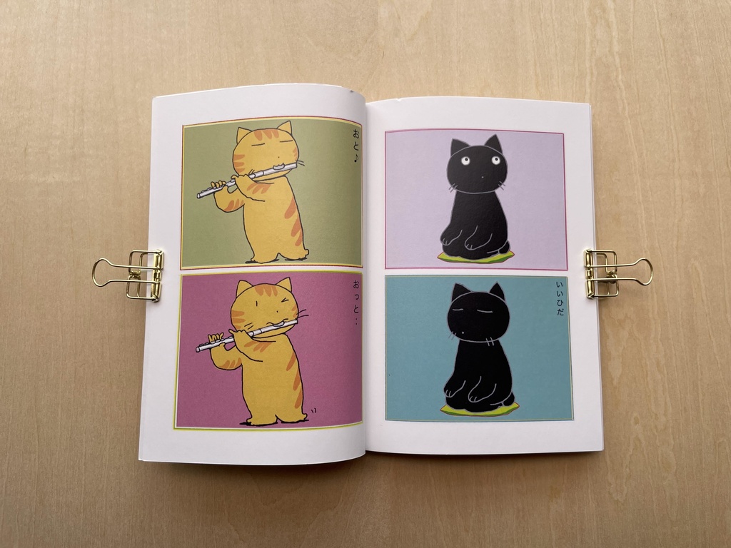 ねこのいず(にこまんがシリーズ5)