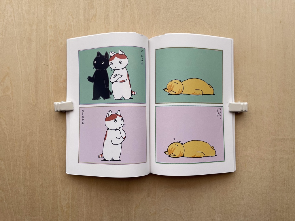 ねこのいず(にこまんがシリーズ5)