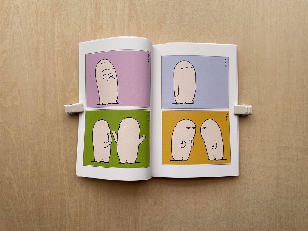 ふたり(にこまんがシリーズ7)