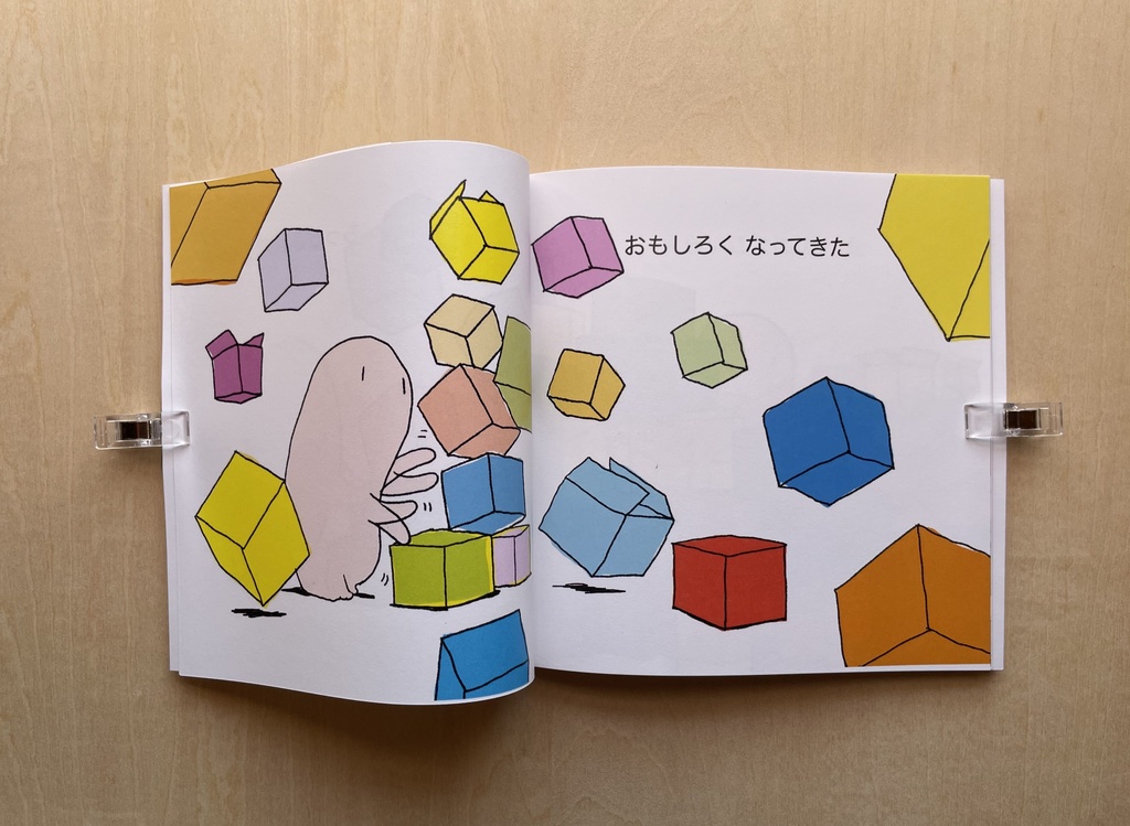 さわったら ふえた (絵本)