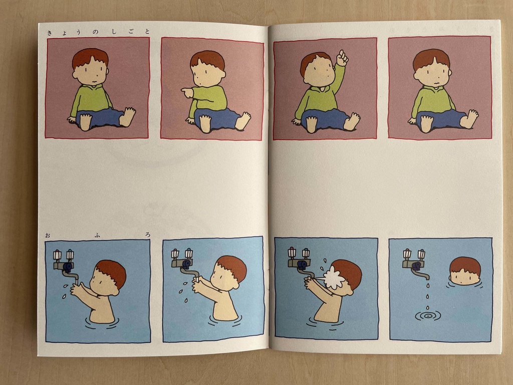 あつごん(子育て漫画)