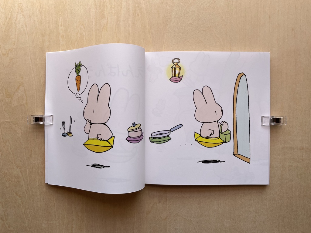 えんばんうさぎnext(絵本)