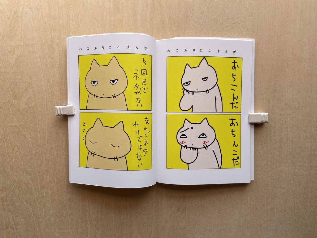 にこまんがZ (にこまんがシリーズ番外編)