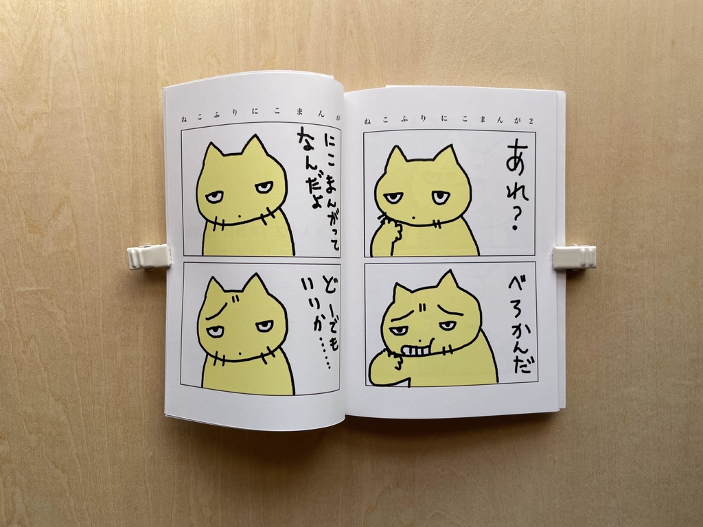 にこまんがZ (にこまんがシリーズ番外編)