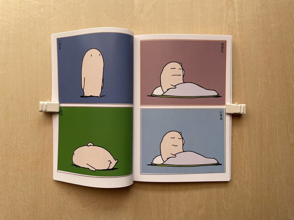 🔴【新刊】いきる(にこまんがシリーズ12)