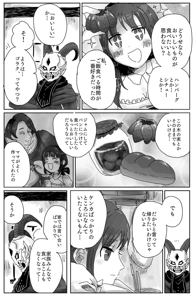 昨日のベリー 明日のジャム あめのひ ながぐつ Booth