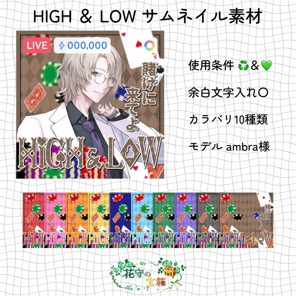 IRIAM HIGH＆LOW サムネイル