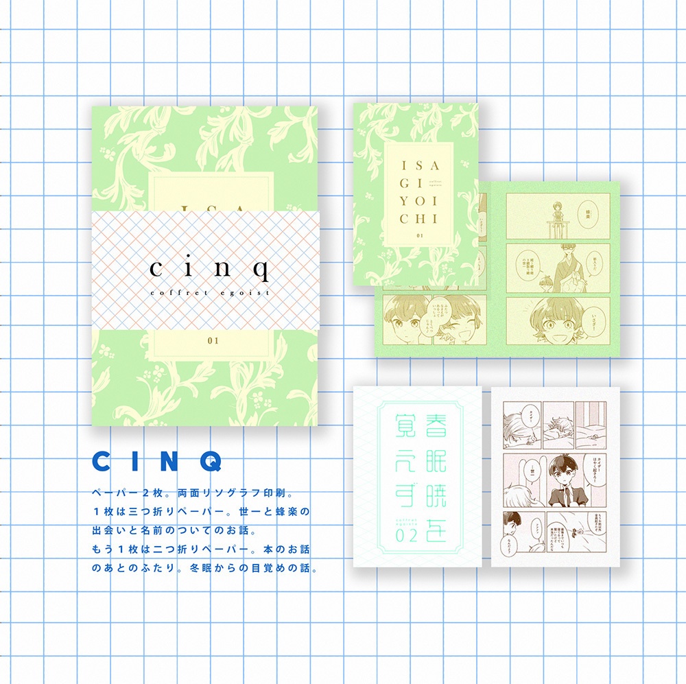 COFFRET EGOISTE-ZUNEIGUNG-