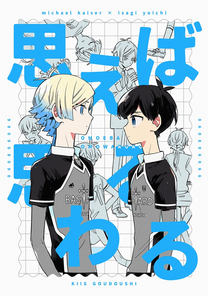 思えば思わるる